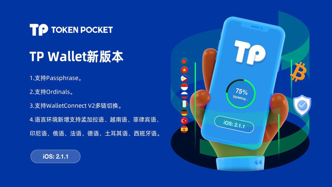 tp官网安卓版最新版本